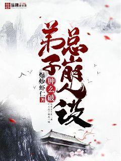 见缝插刀2