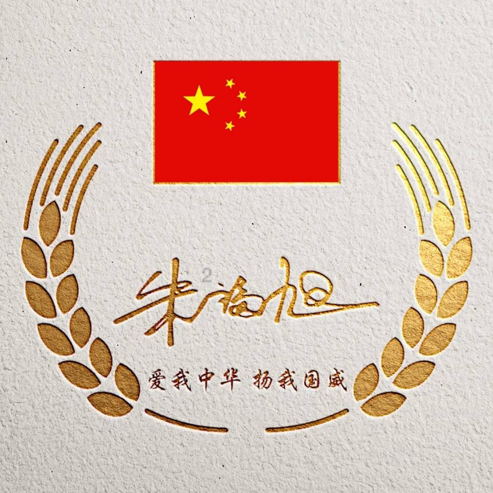 未知的原因